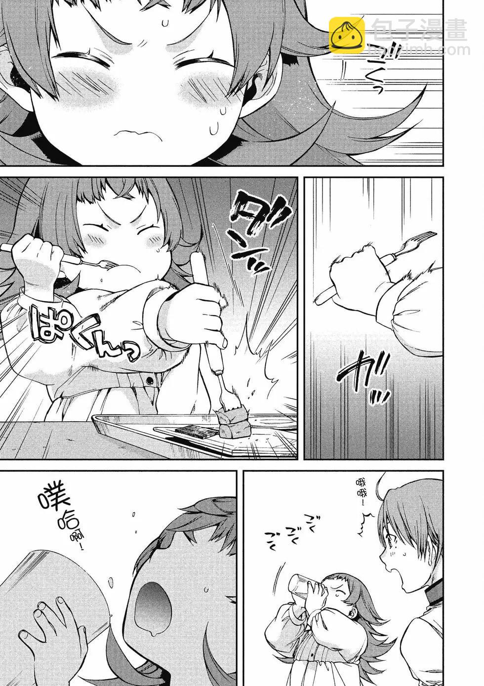 無職轉生 - 第12卷(2/4) - 2