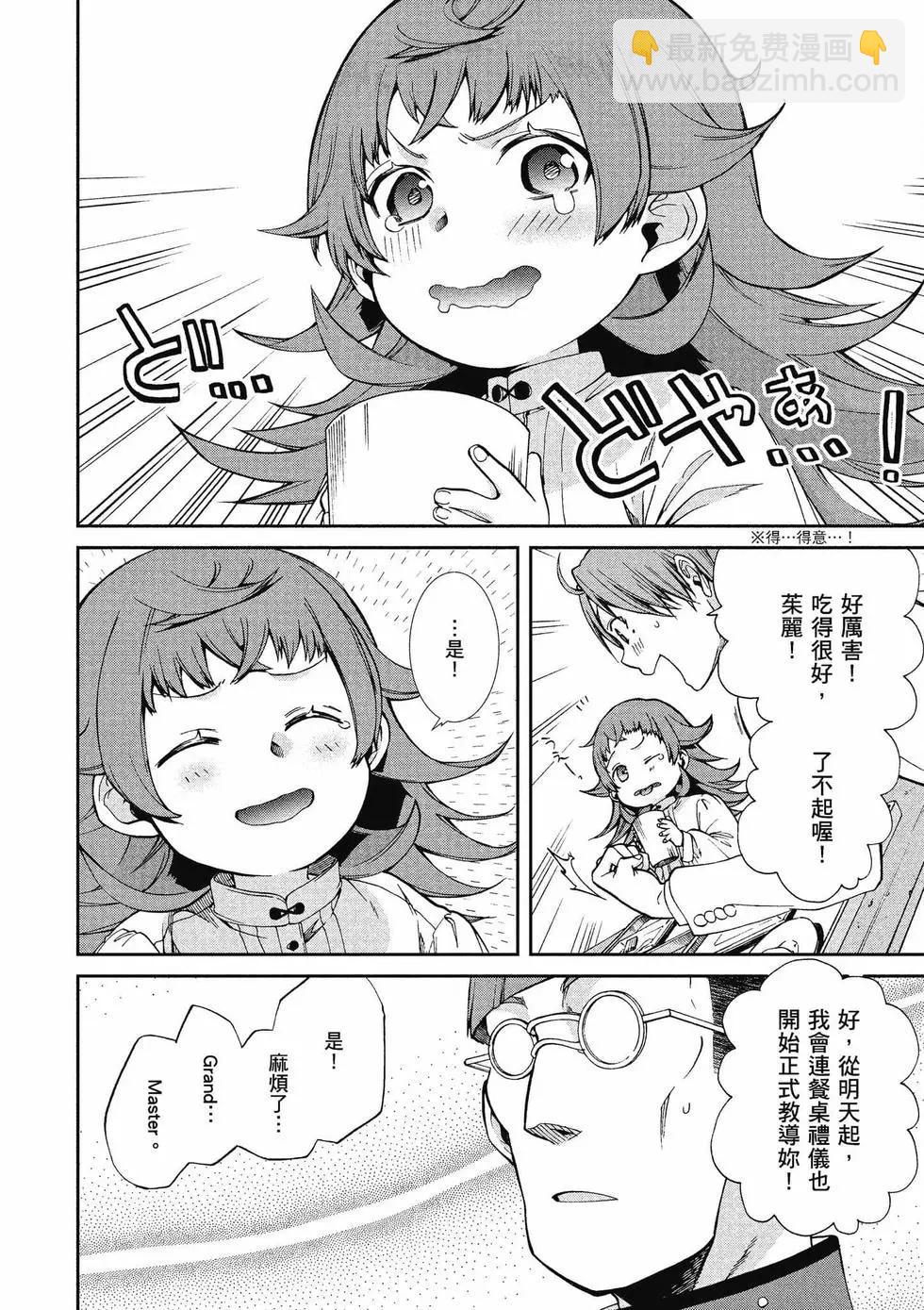 無職轉生 - 第12卷(2/4) - 3