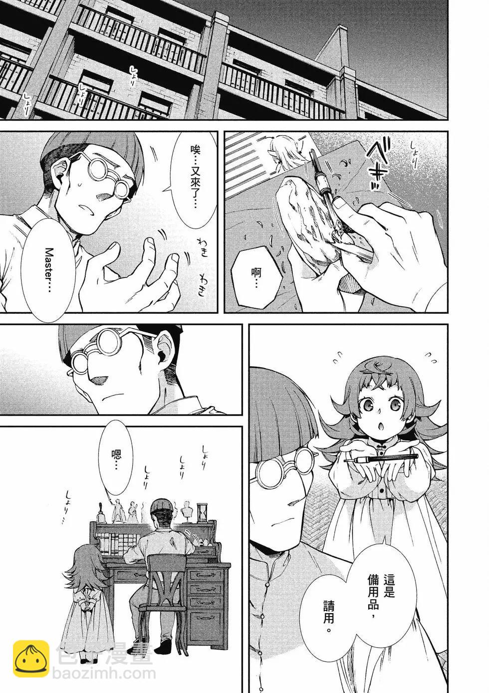 無職轉生 - 第12卷(2/4) - 4