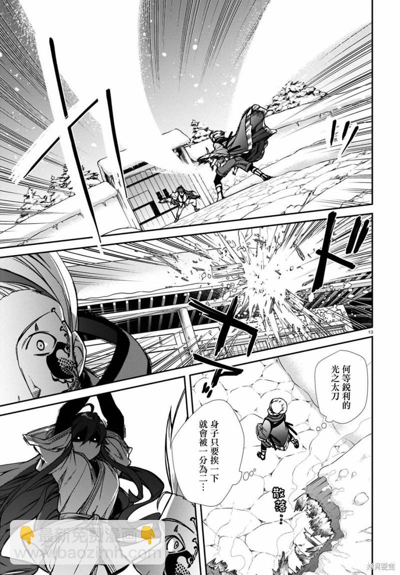 無職轉生 - 第88話 研磨利牙 - 1