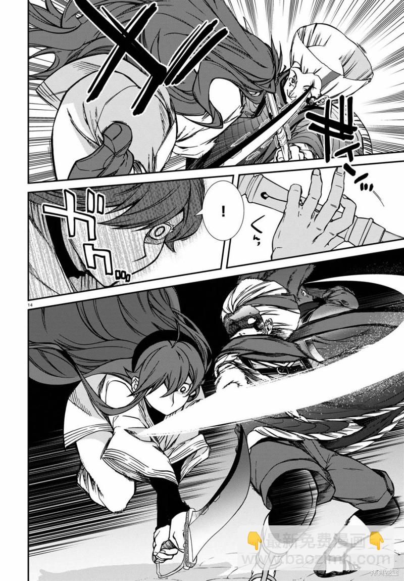 無職轉生 - 第88話 研磨利牙 - 2