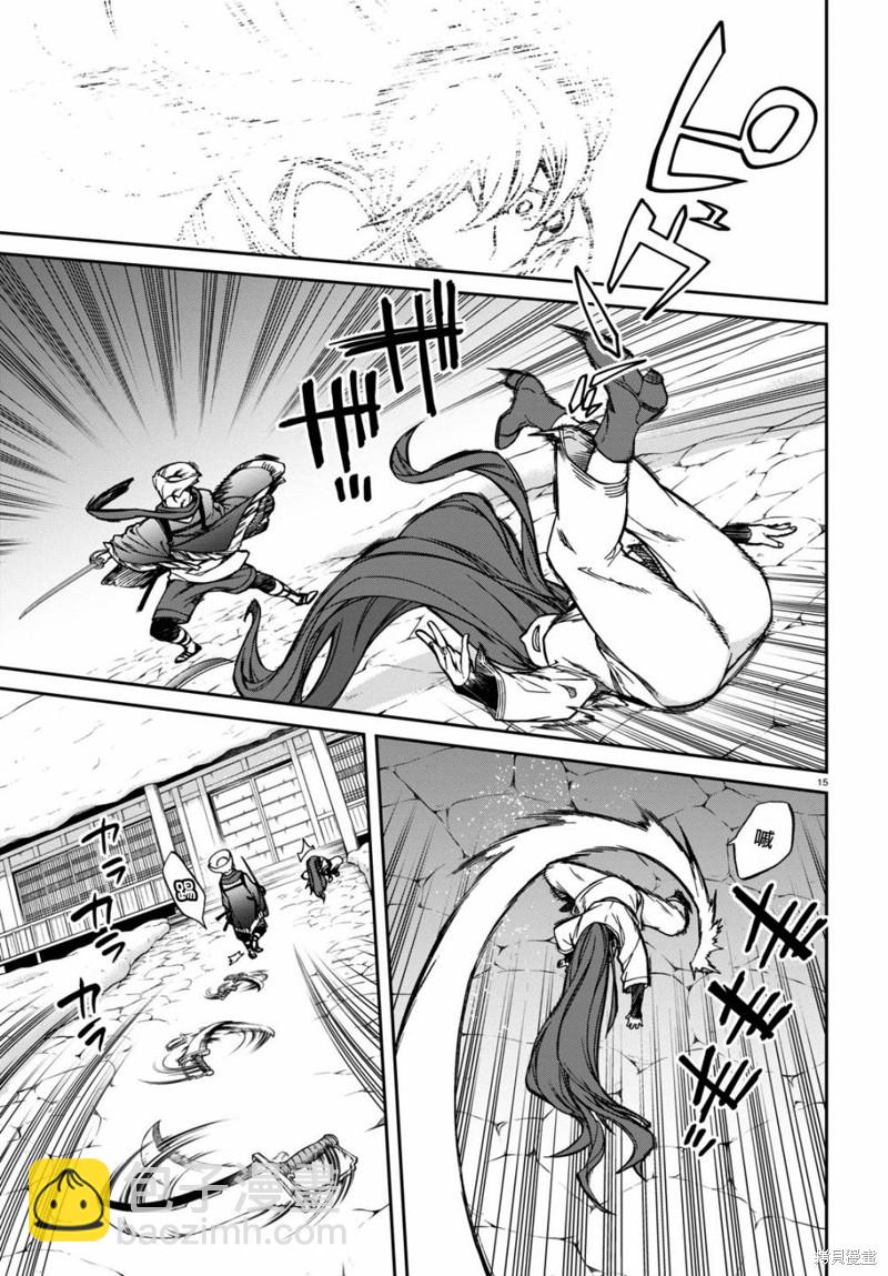 無職轉生 - 第88話 研磨利牙 - 3