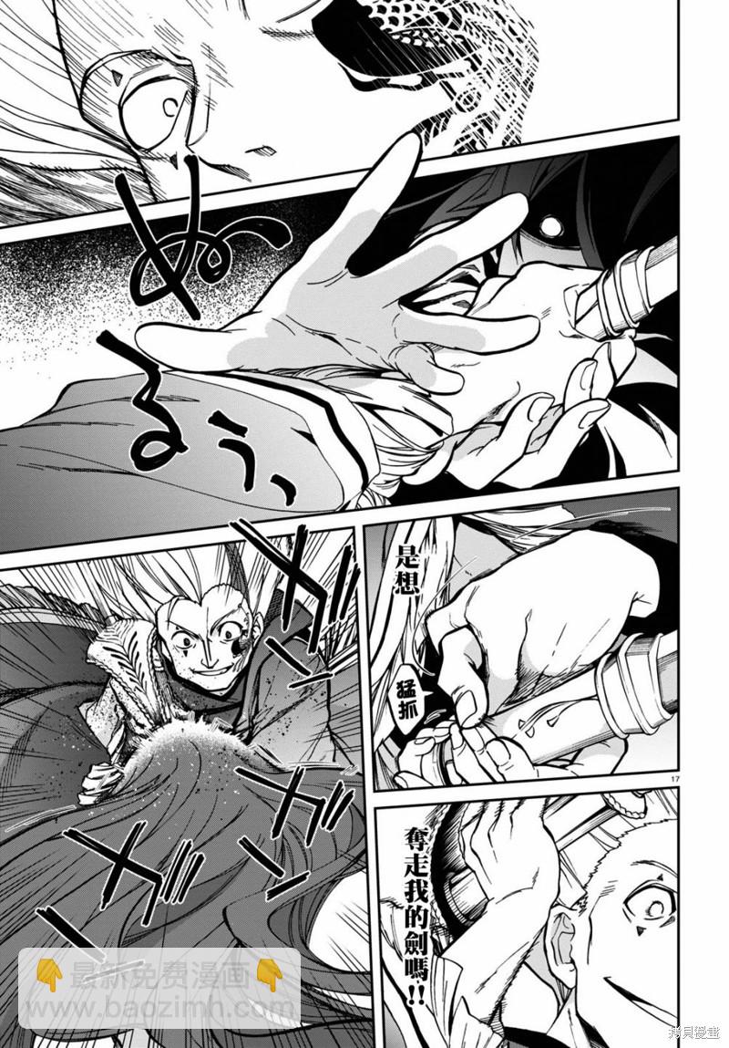 無職轉生 - 第88話 研磨利牙 - 5