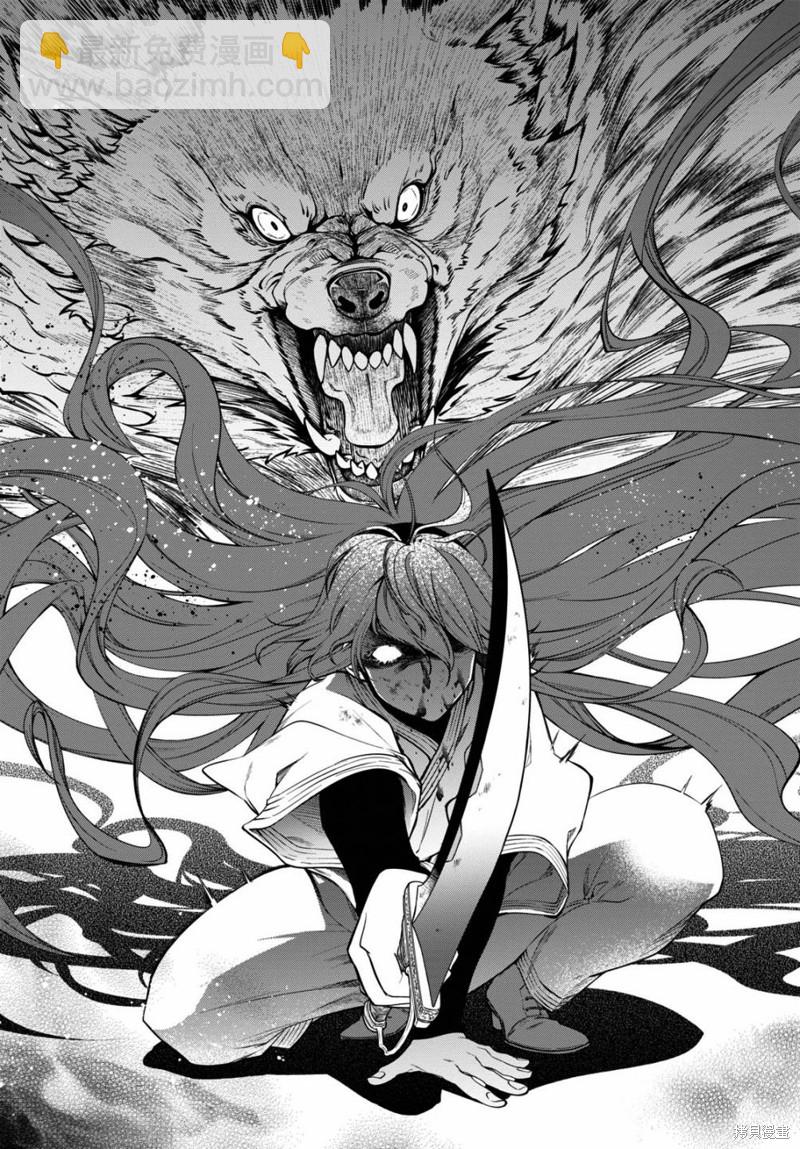 無職轉生 - 第88話 研磨利牙 - 4