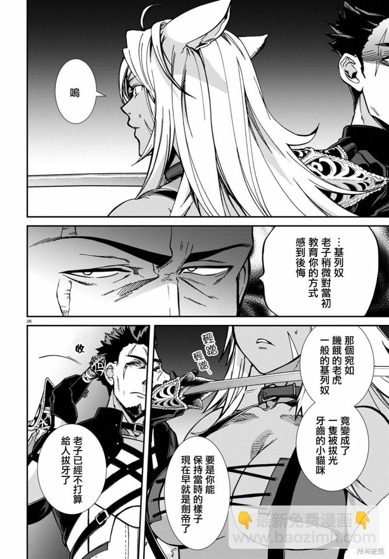 無職轉生 - 第88話 研磨利牙 - 3