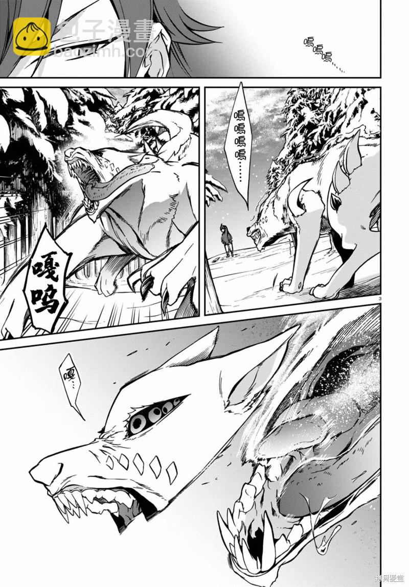 無職轉生 - 第88話 研磨利牙 - 3