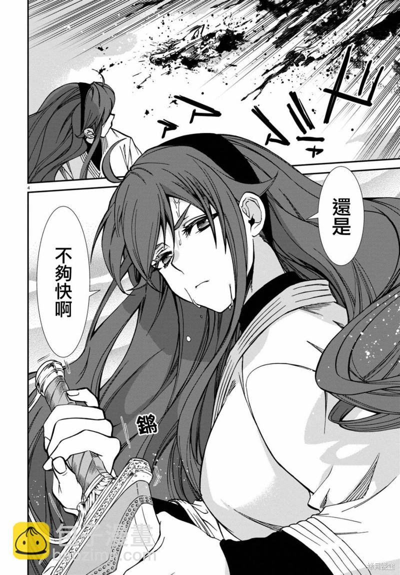 無職轉生 - 第88話 研磨利牙 - 4