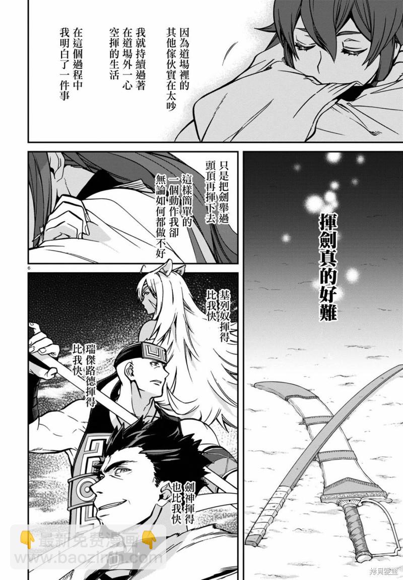 無職轉生 - 第88話 研磨利牙 - 6