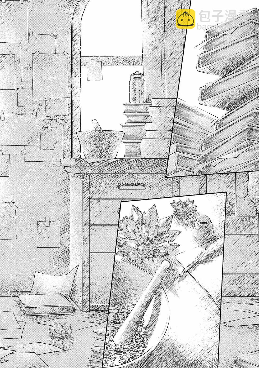 無職轉生 - 第14卷(3/4) - 3