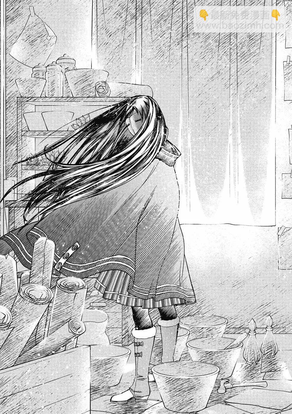 無職轉生 - 第14卷(3/4) - 4