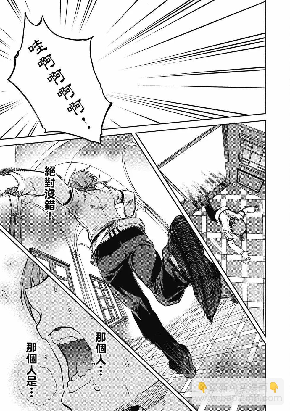 無職轉生 - 第14卷(3/4) - 6