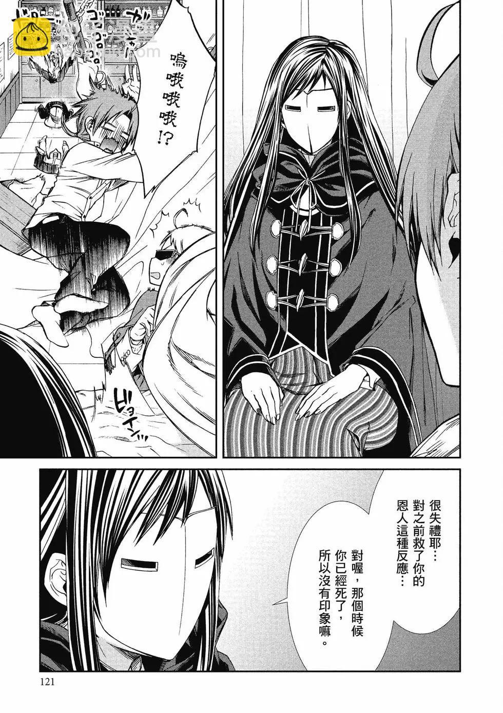 無職轉生 - 第14卷(3/4) - 2