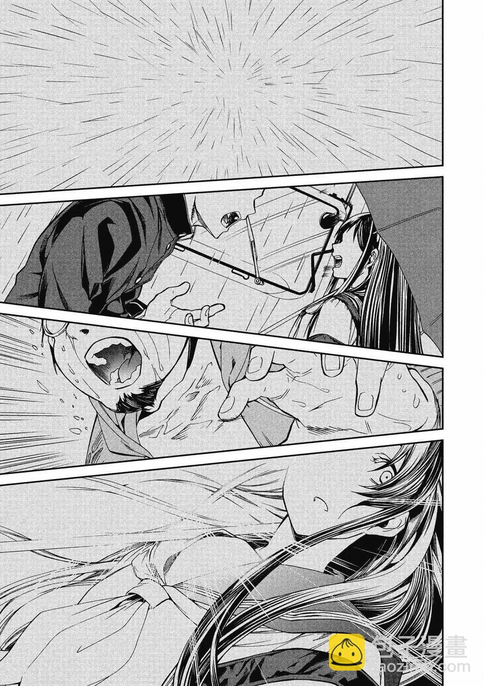 無職轉生 - 第14卷(3/4) - 8