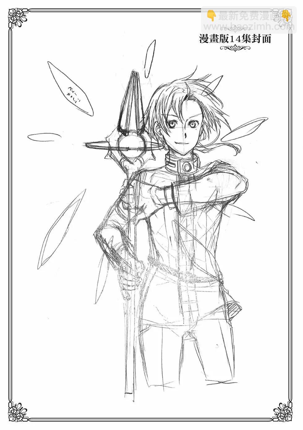 無職轉生 - 第14卷(3/4) - 4