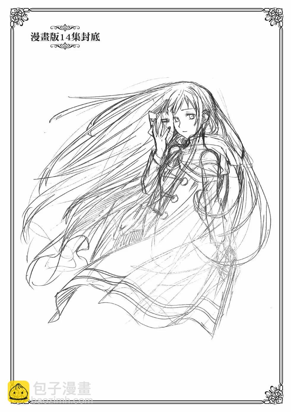 無職轉生 - 第14卷(3/4) - 5