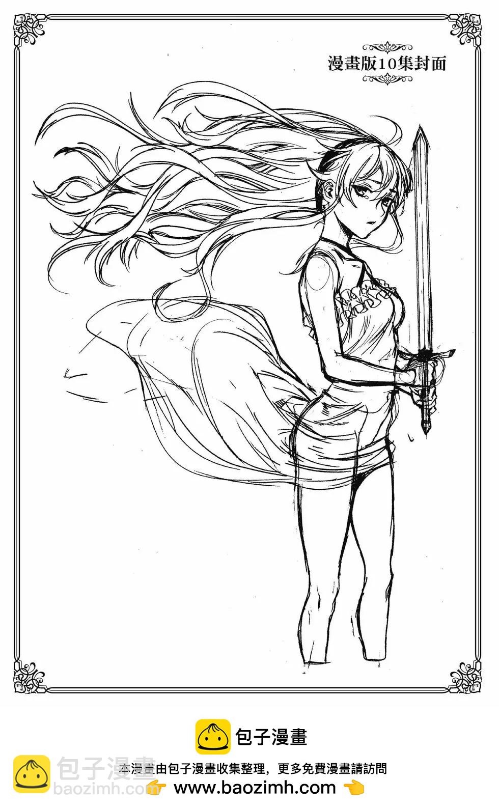 無職轉生 - 第14卷(3/4) - 6