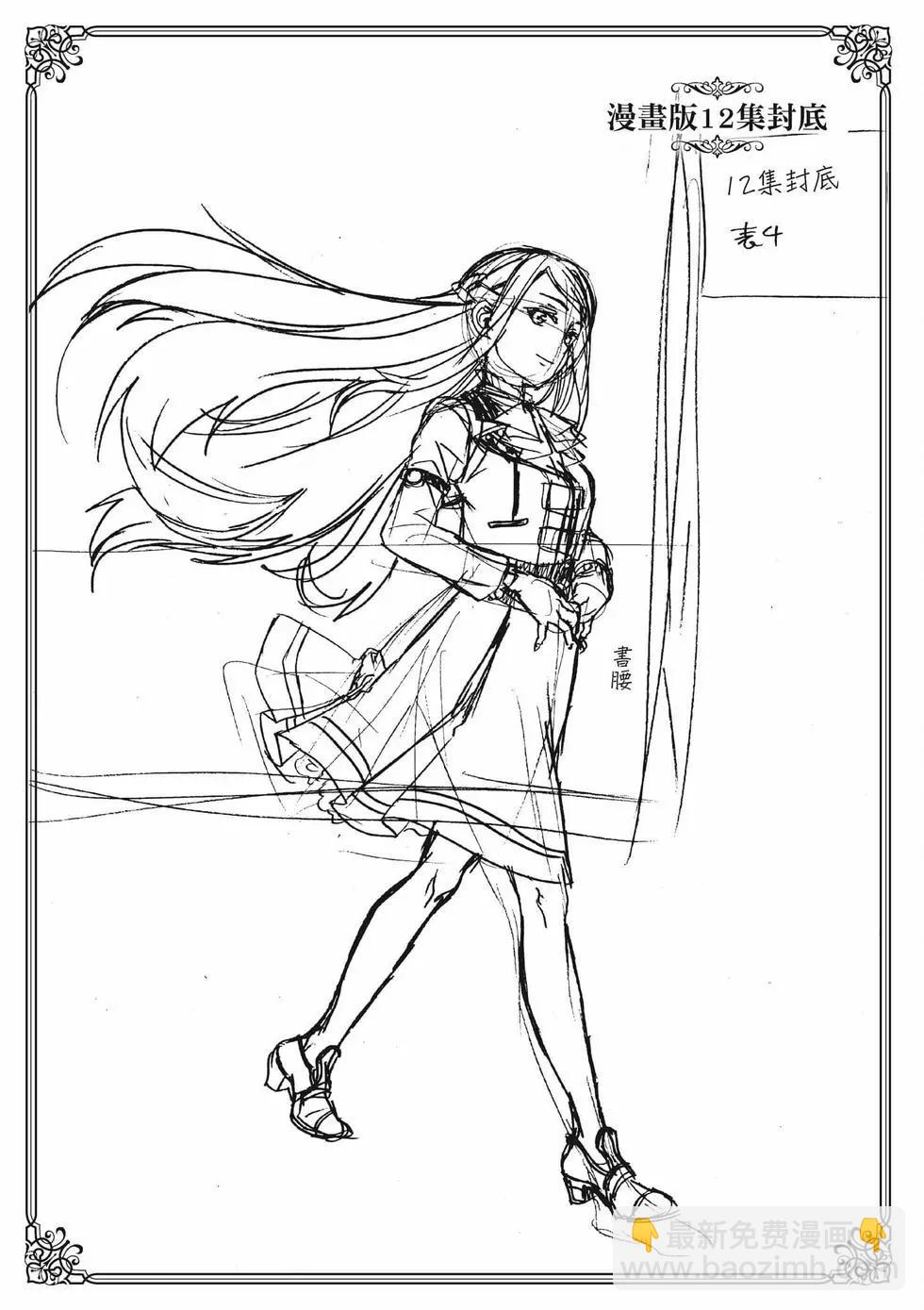 無職轉生 - 第14卷(4/4) - 4