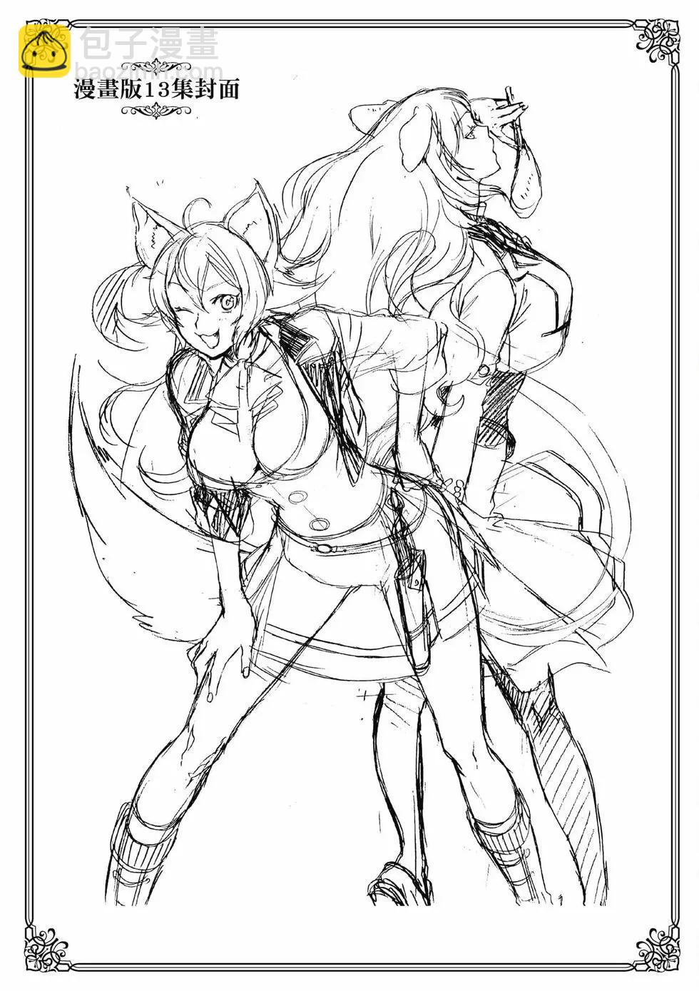 無職轉生 - 第14卷(4/4) - 1