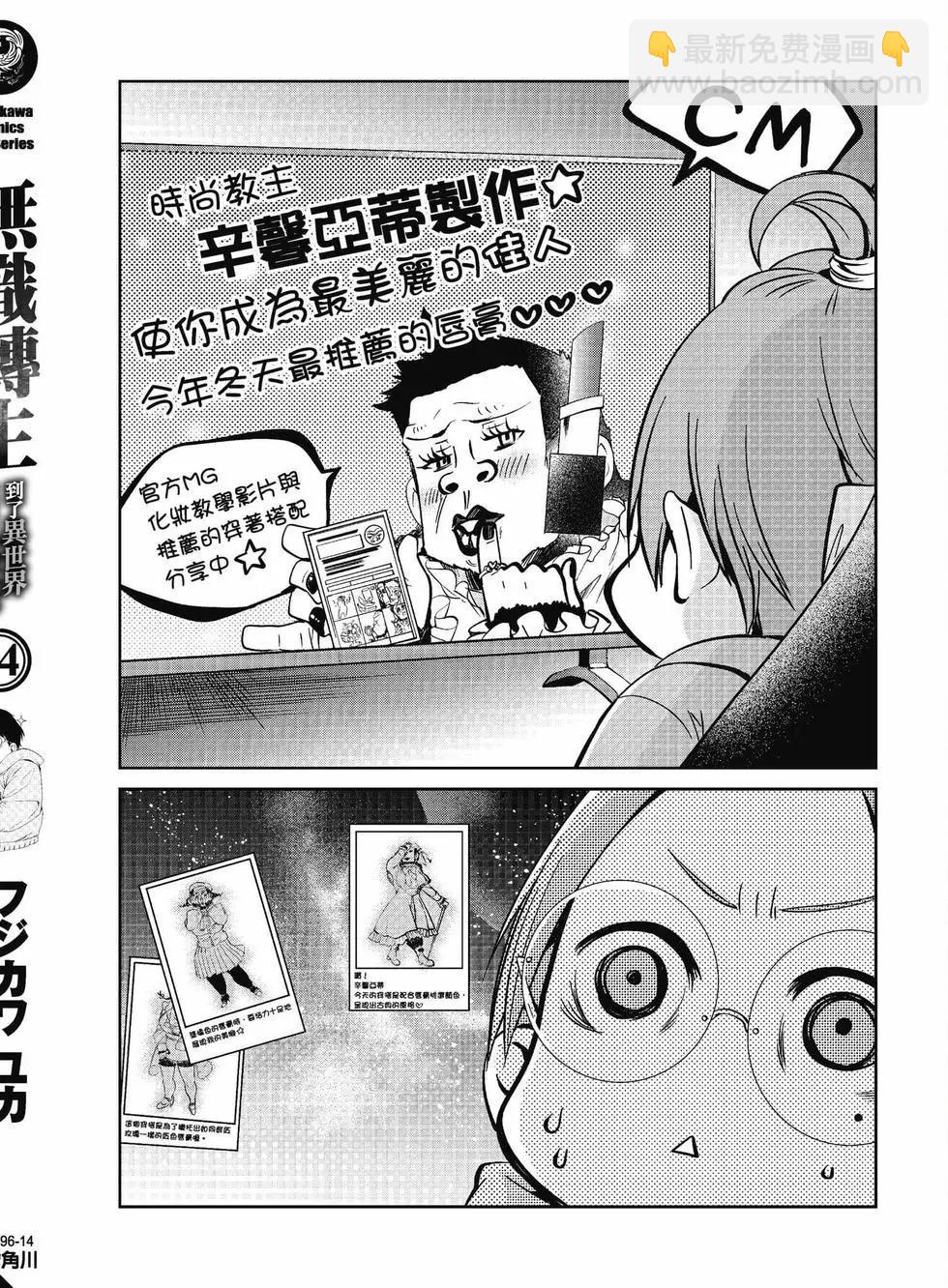 無職轉生 - 第14卷(4/4) - 1