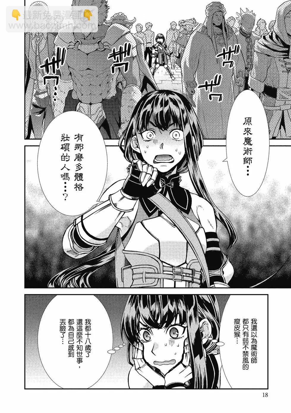 無職轉生 - 第14卷(1/4) - 3