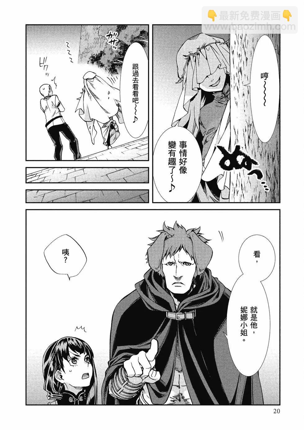 無職轉生 - 第14卷(1/4) - 5