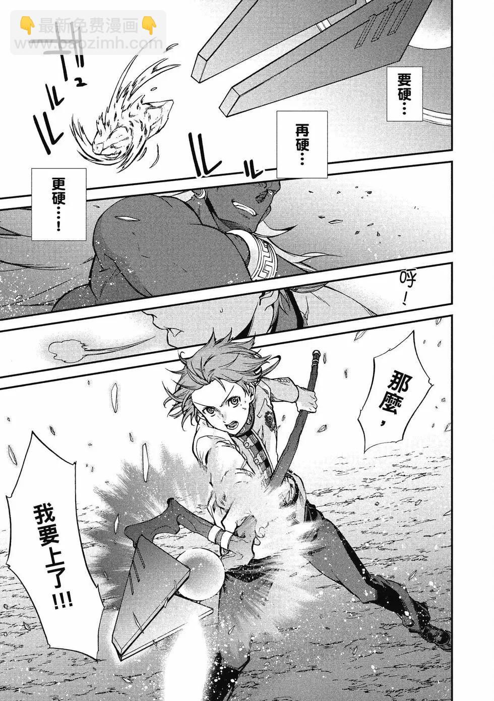 無職轉生 - 第14卷(2/4) - 8