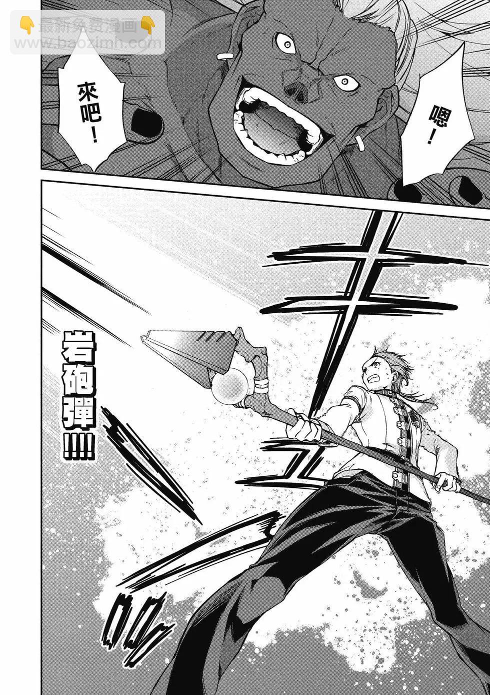 無職轉生 - 第14卷(2/4) - 1