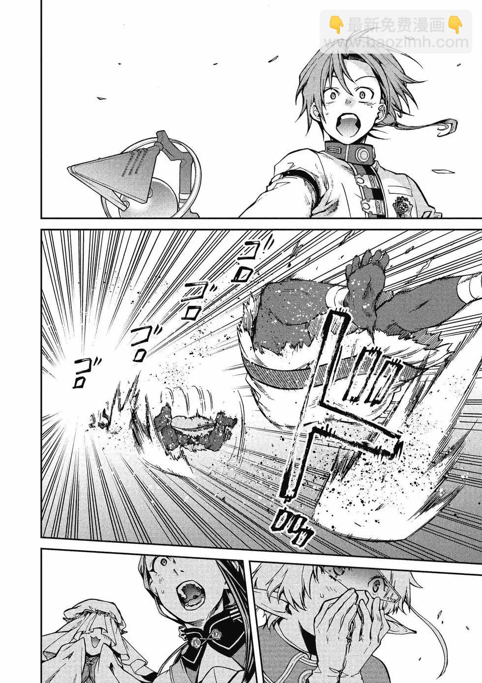 無職轉生 - 第14卷(2/4) - 1