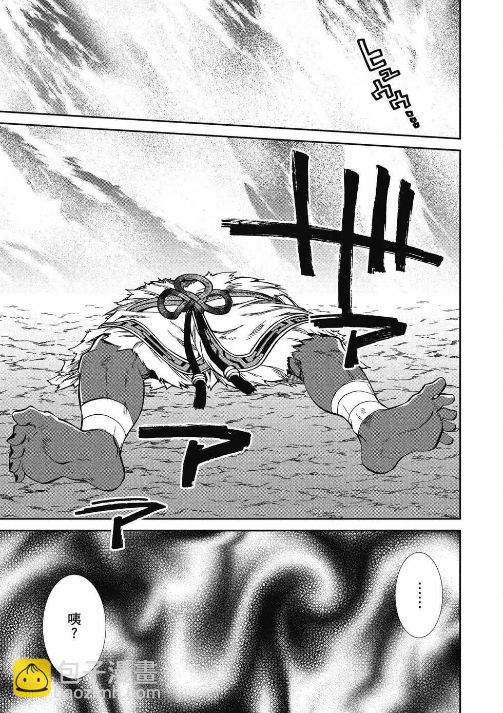 無職轉生 - 第14卷(2/4) - 2