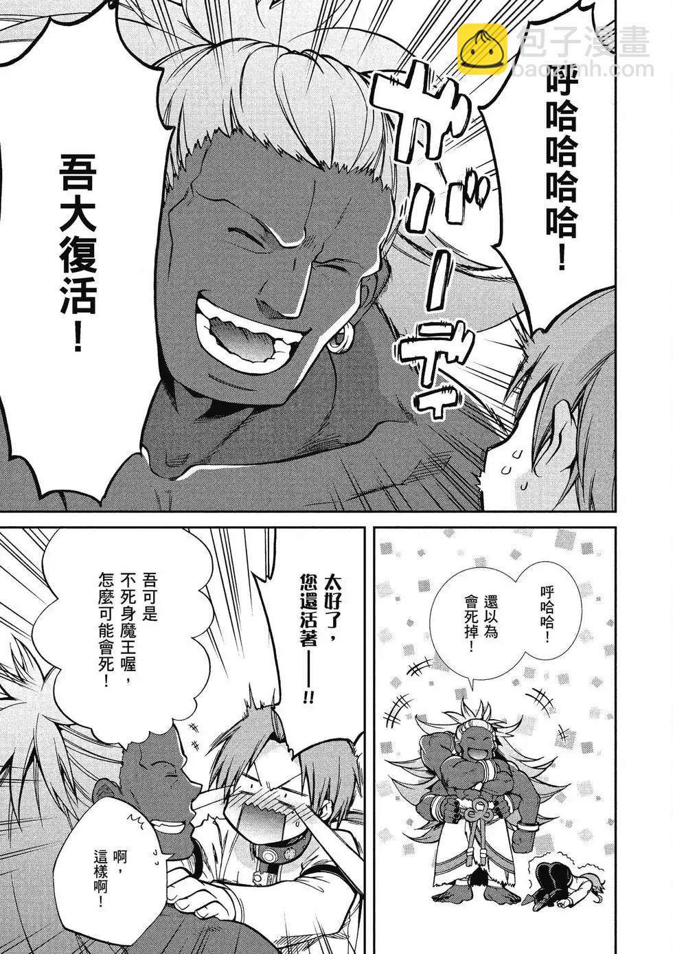 無職轉生 - 第14卷(2/4) - 4