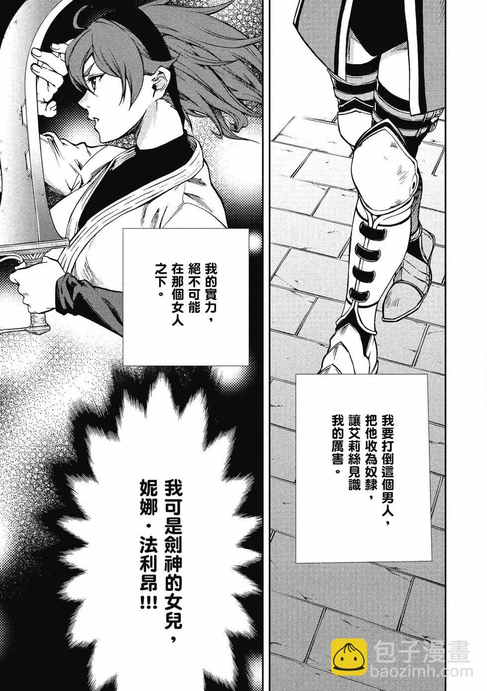 無職轉生 - 第14卷(2/4) - 4