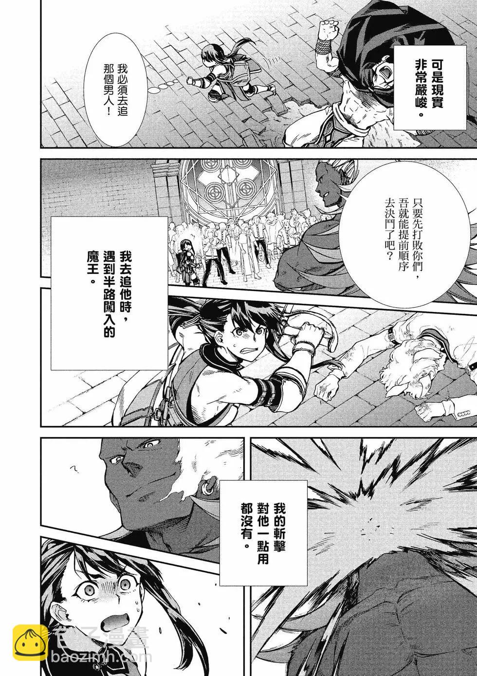 無職轉生 - 第14卷(2/4) - 5