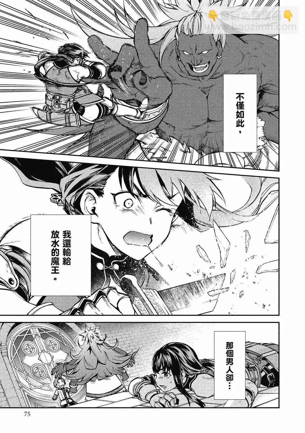 無職轉生 - 第14卷(2/4) - 6