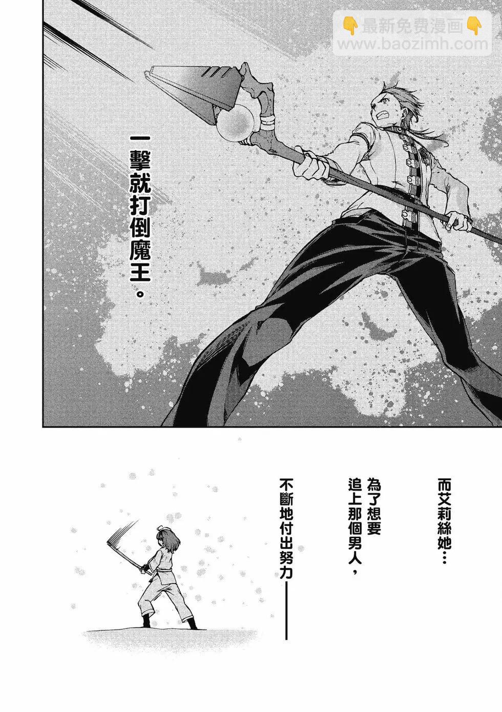 無職轉生 - 第14卷(2/4) - 7