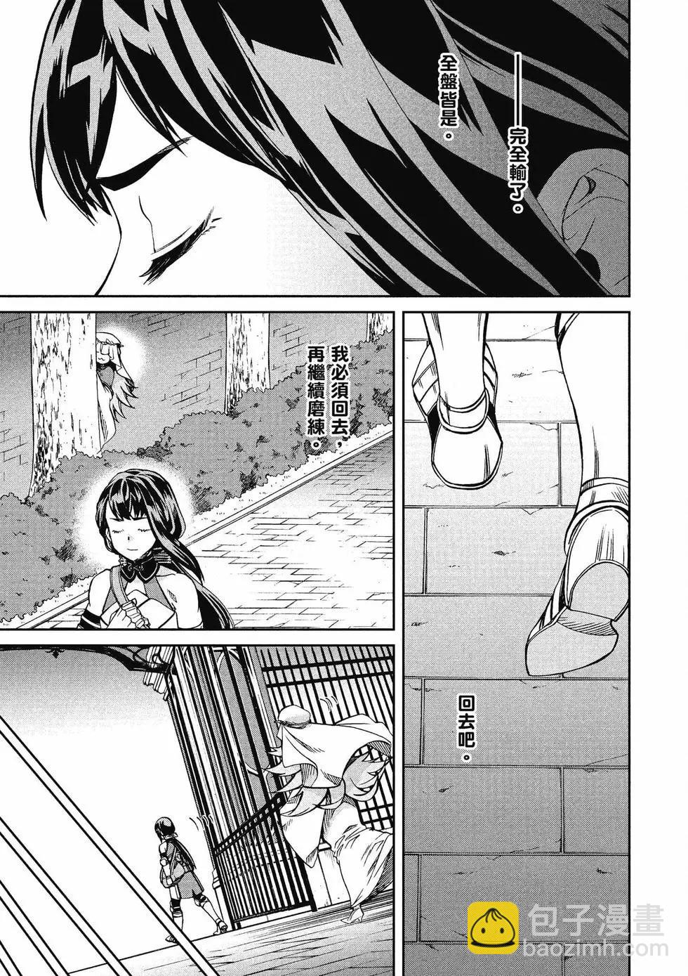 無職轉生 - 第14卷(2/4) - 8