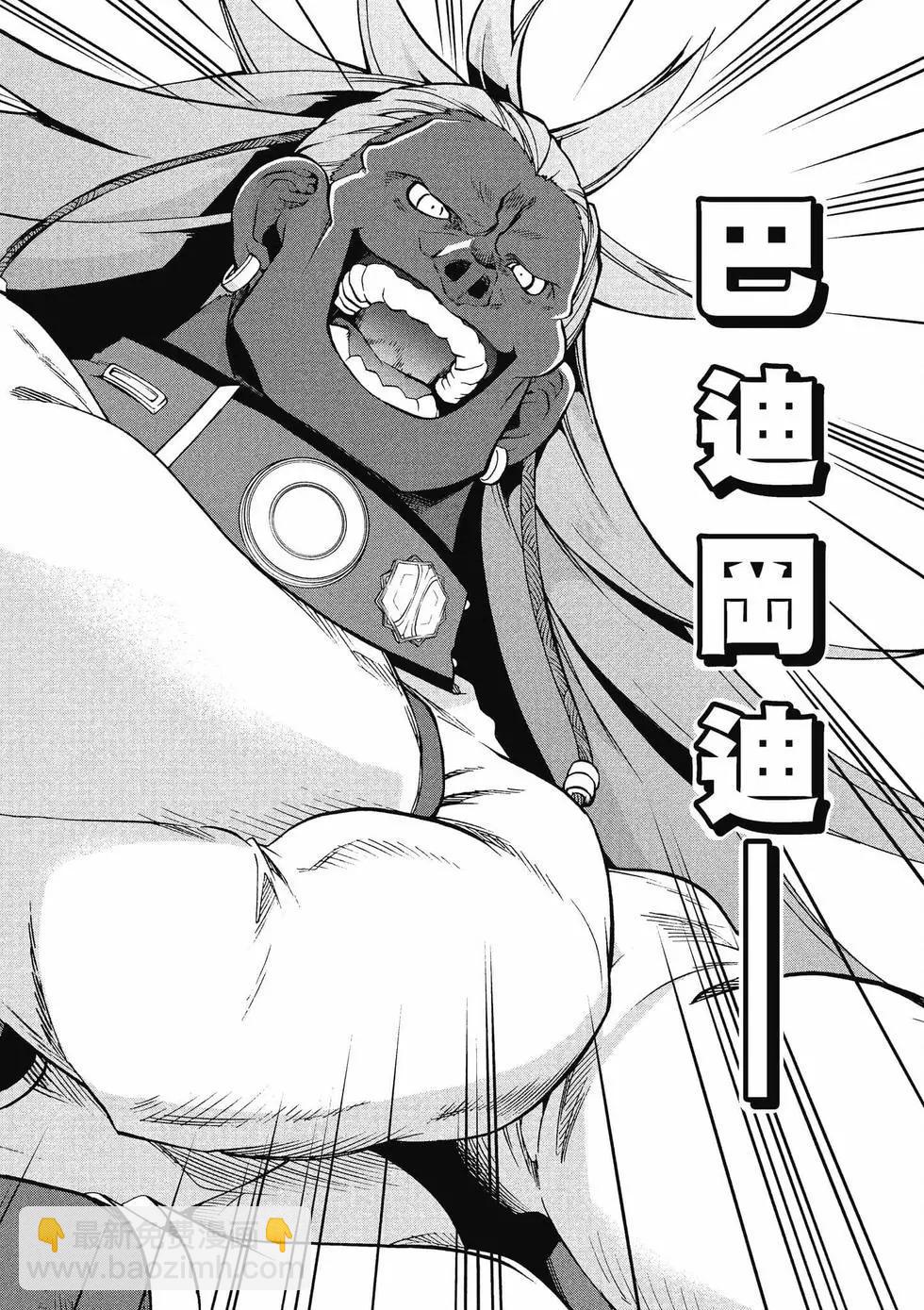 無職轉生 - 第14卷(2/4) - 5