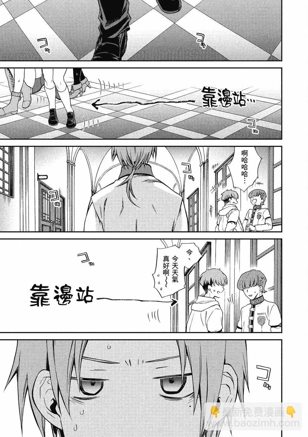 無職轉生 - 第14卷(2/4) - 2