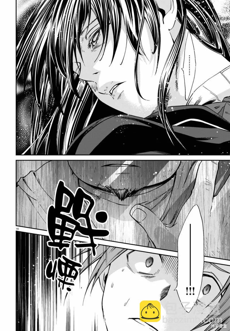 無職轉生 - 第84話 - 5