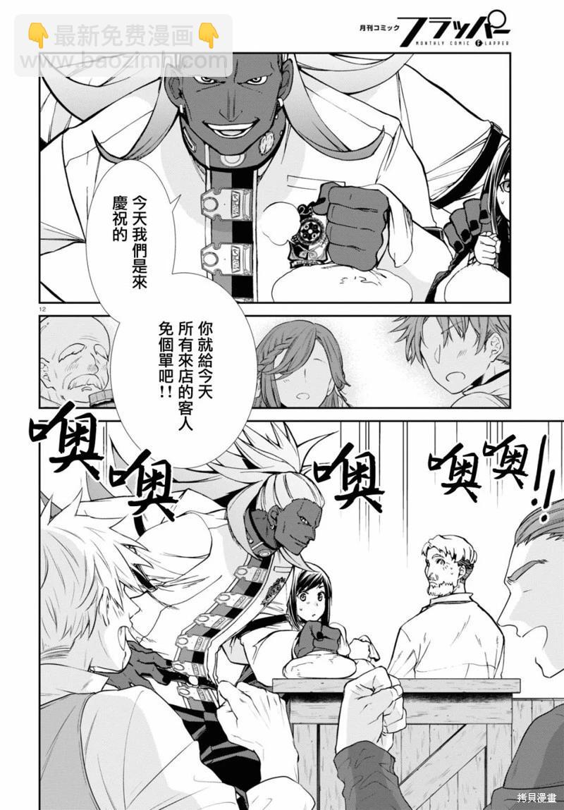 無職轉生 - 第86話 - 1