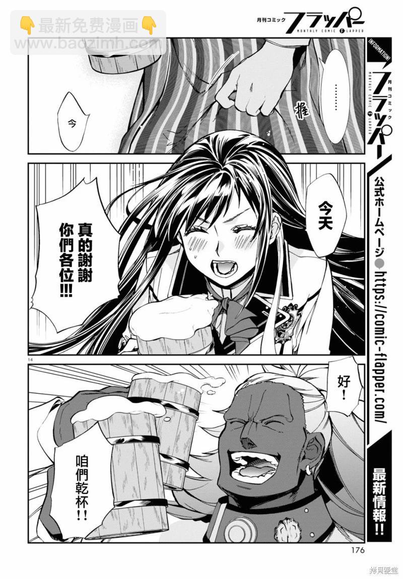 無職轉生 - 第86話 - 3