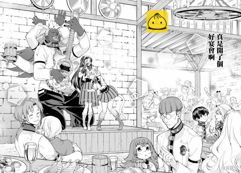 無職轉生 - 第86話 - 1