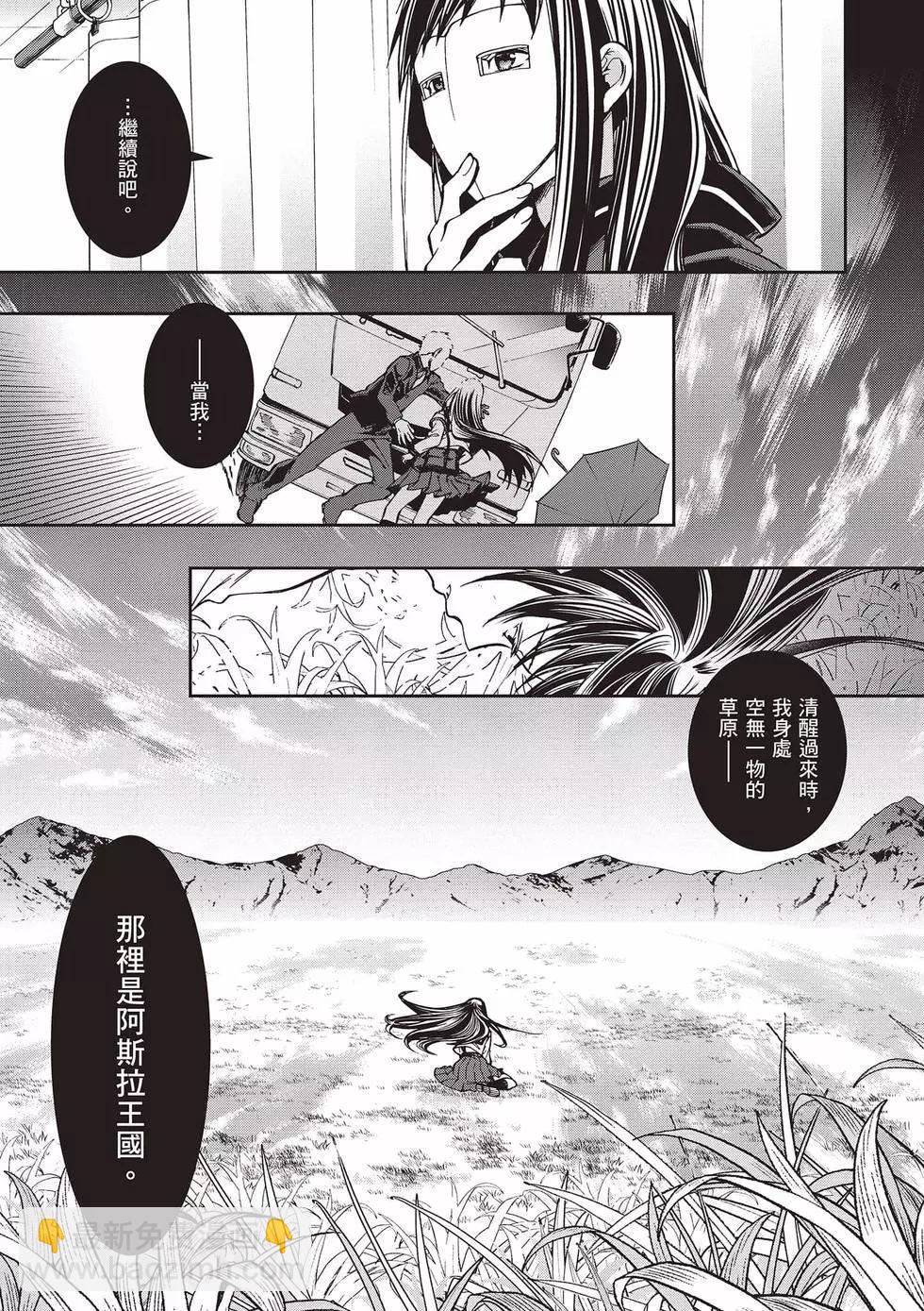 無職轉生 - 第15卷(1/4) - 2