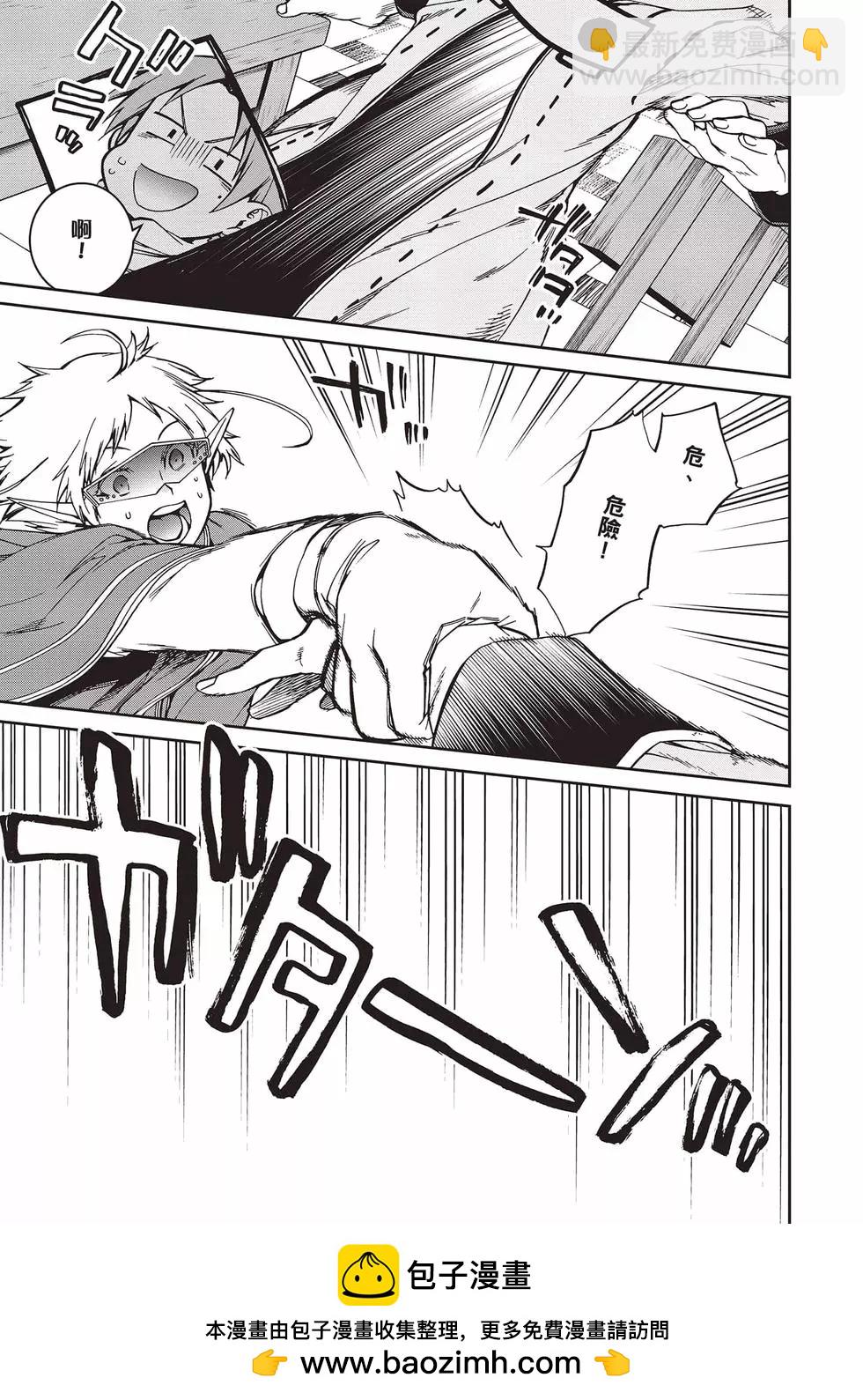 無職轉生 - 第15卷(2/4) - 6