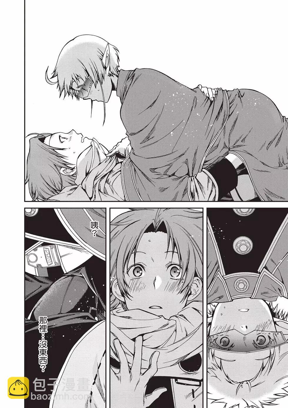 無職轉生 - 第15卷(3/4) - 7