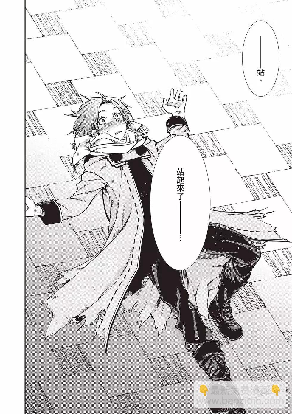 無職轉生 - 第15卷(3/4) - 3