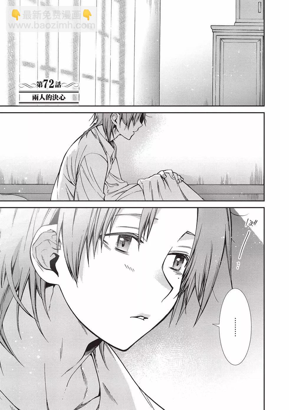 無職轉生 - 第15卷(3/4) - 6