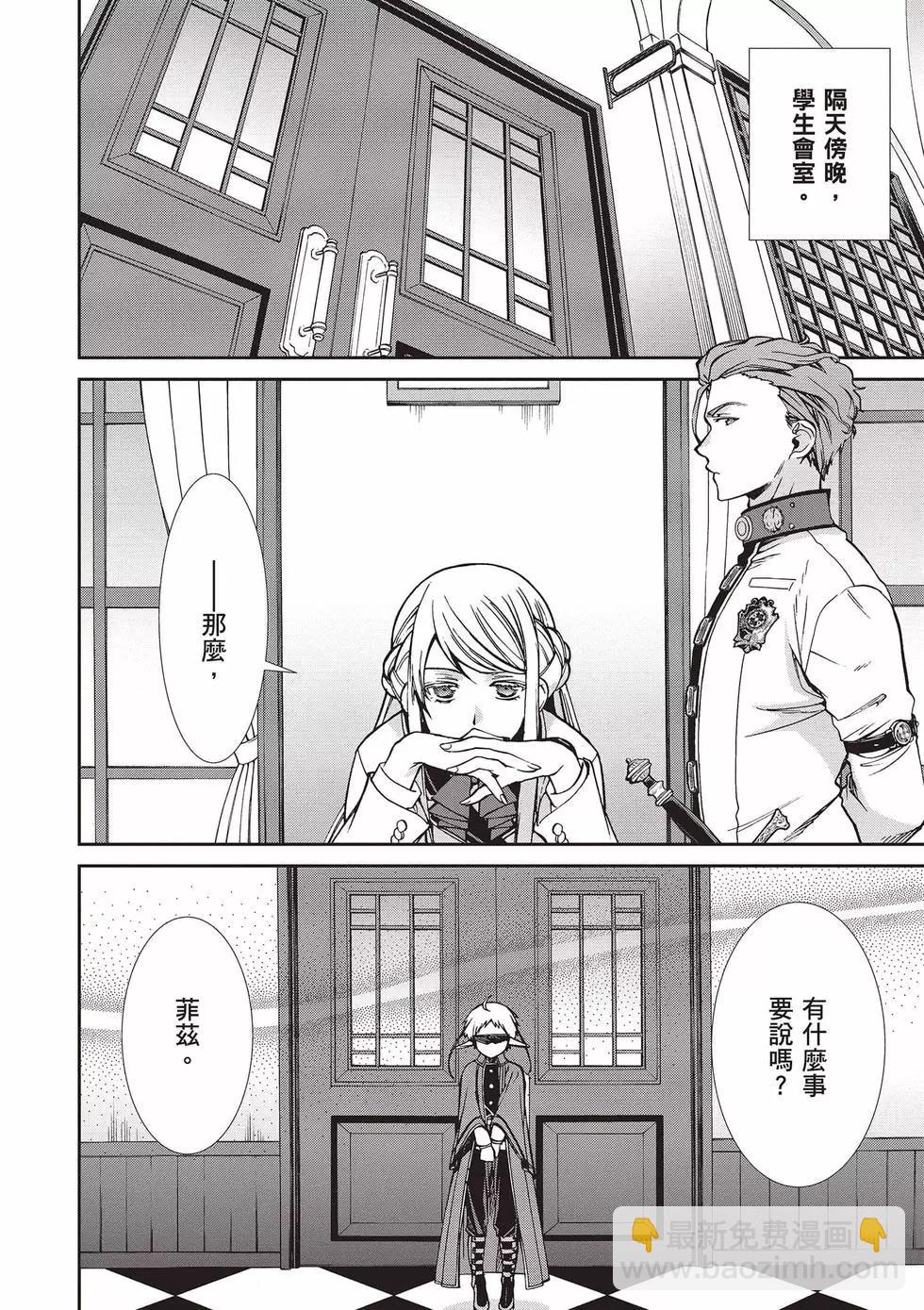 無職轉生 - 第15卷(3/4) - 1