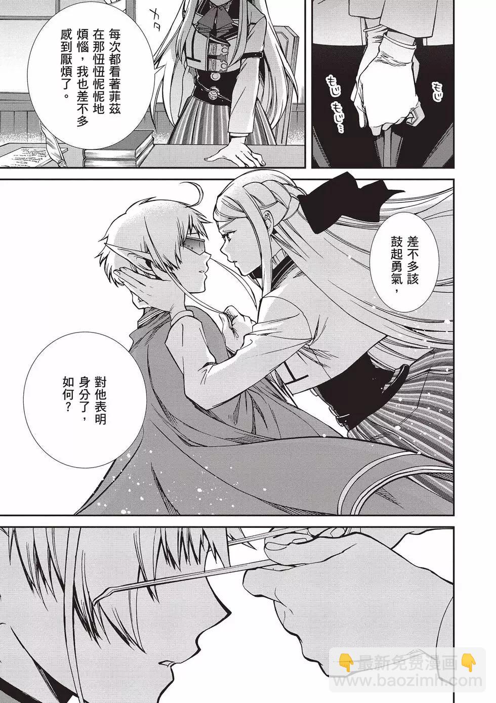 無職轉生 - 第15卷(3/4) - 4