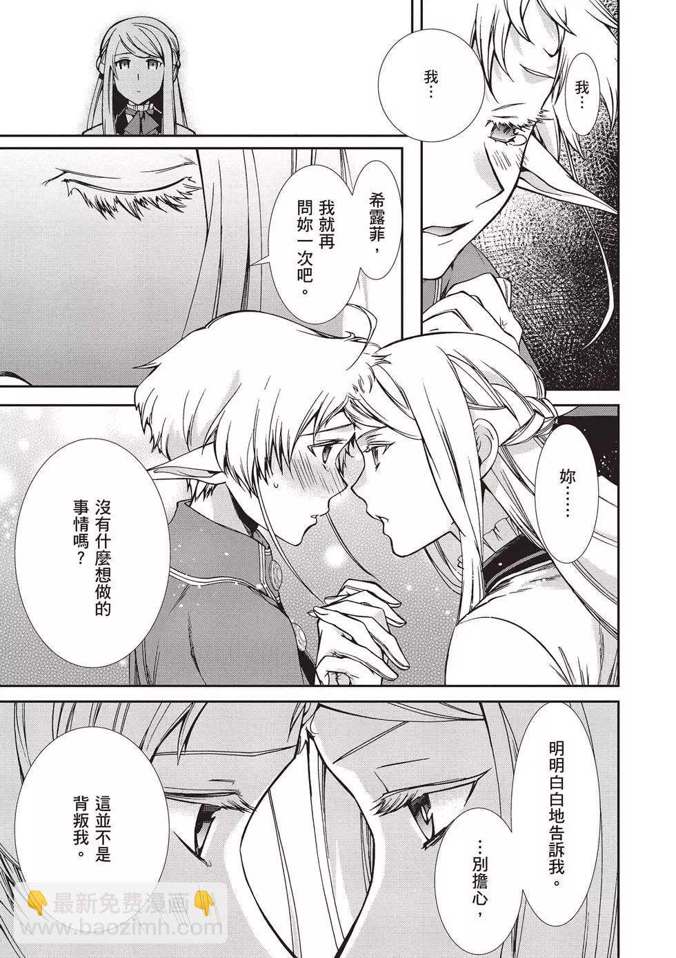 無職轉生 - 第15卷(3/4) - 6