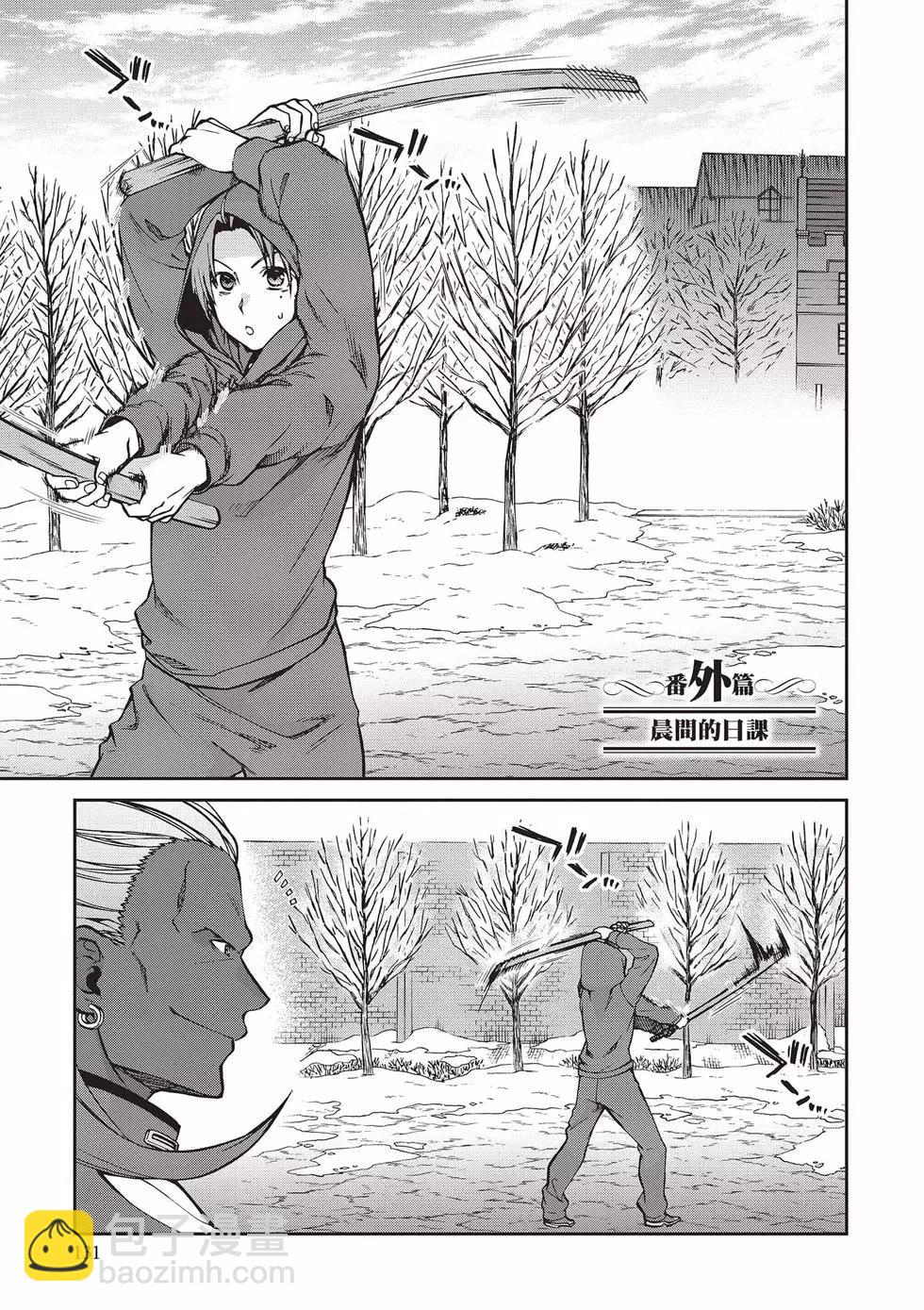 無職轉生 - 第15卷(3/4) - 4